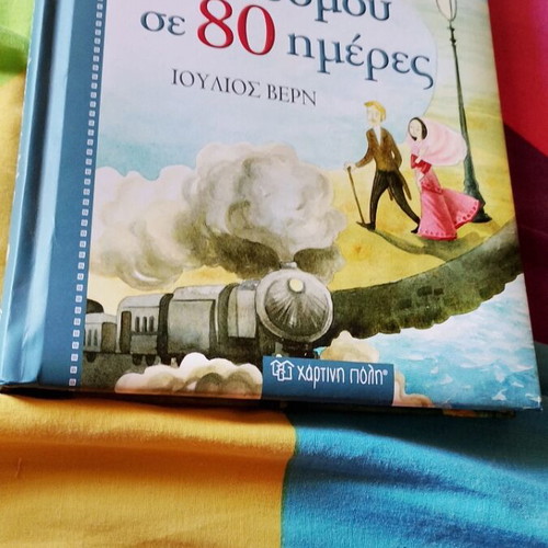 Around the World in 80 Days by Jules Verne new, Greek edition