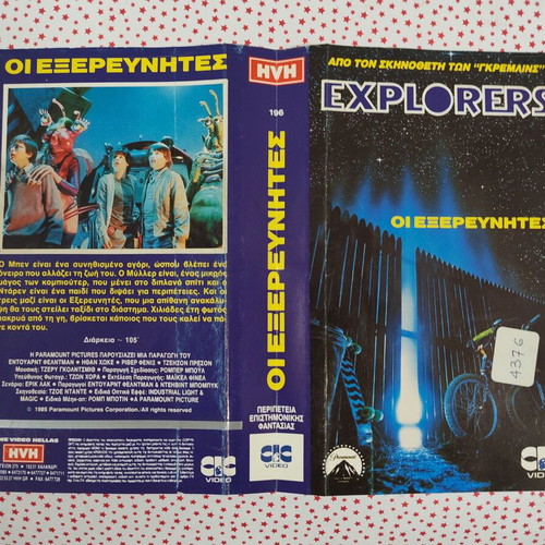Explorers VHS cover used
