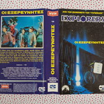 Explorers VHS cover used