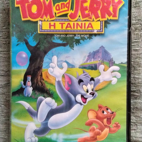 Tom and Jerry The Movie DVD used, dubbed with Greek subtitles