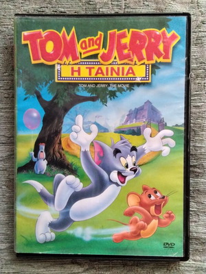 Τομ και Τζέρι η ταινία DVD μεταχειρισμένο, μεταγλωττισμένο με ελληνικούς υπότιτλους