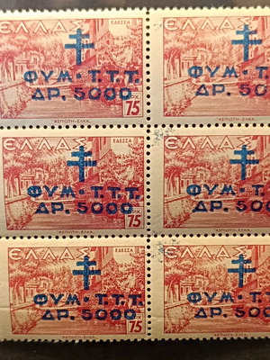 Γραμματόσημα Ελλάδα 1944 καινούργια, τοπία 1942 με επισήμανση