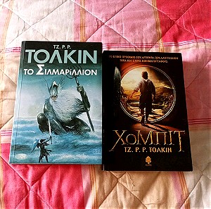 2 βιβλία σετ από TZ. P. P. Τόλκιν (χόμπιτ και το σιλμαριλλιον)