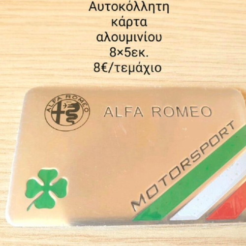 Alfa Romeo metal aluminum card new