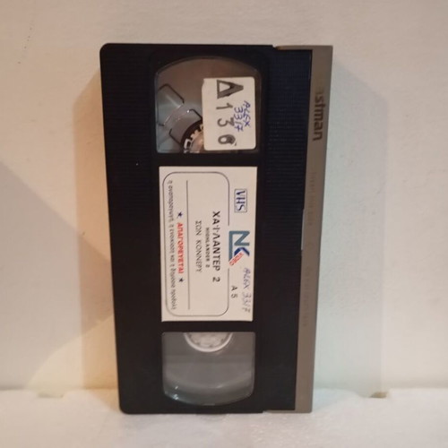 Highlander No 2 VHS tape like new with subtitles