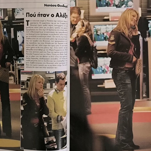 OK! Magazine used, issue 51, Roula Koromila cover