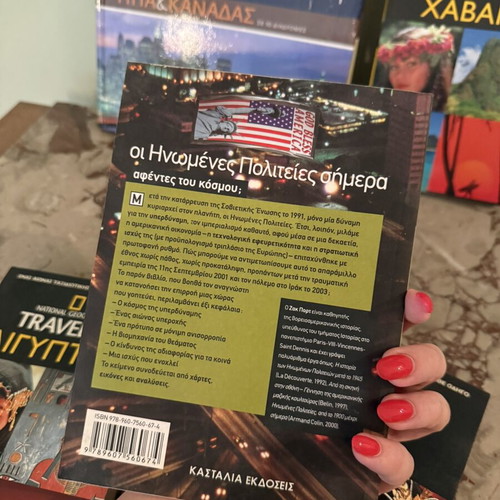 Travel Books and Encyclopedias like new, set of 5 volumes