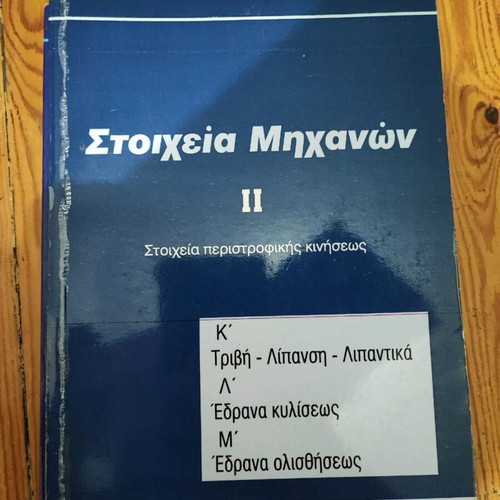 Stoicheia Michanon books like new, set of 4 volumes