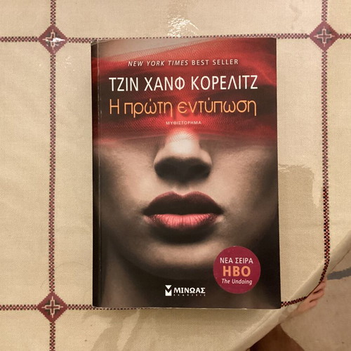 The First Impression novel new