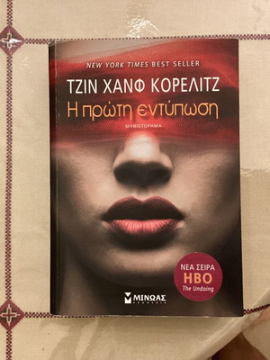 The First Impression novel new