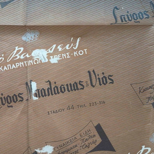 Wrapping paper used from old Athens store