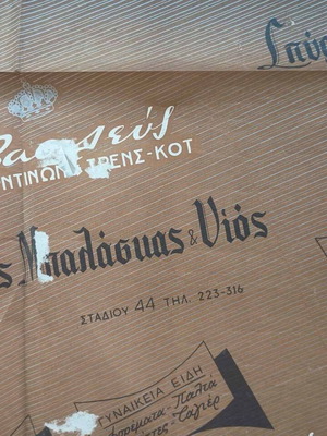 Wrapping paper used from old Athens store