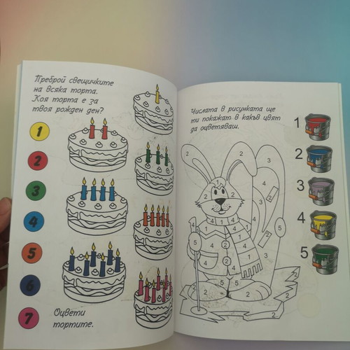 Children's educational book Numbers and Shapes, Ina Publishing