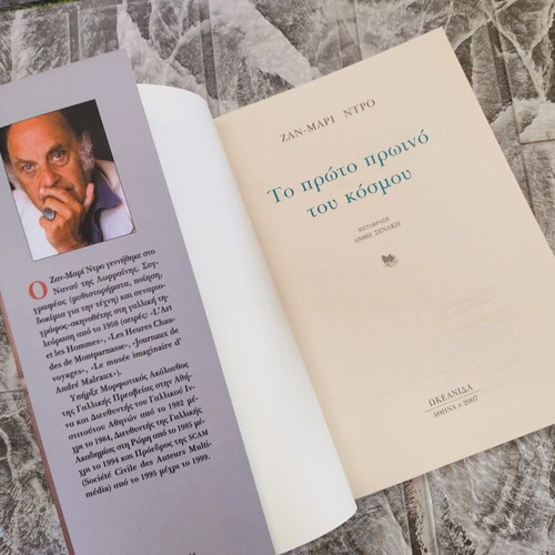 The First Morning of the World book like new