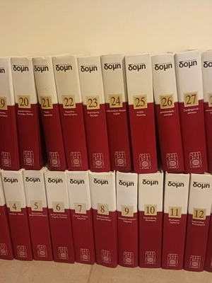 Domi Encyclopedia complete set of 30 volumes like new
