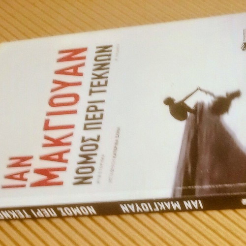 Law Concerning Children Ian McEwan new