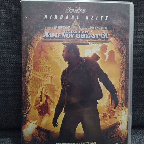 National Treasure DVD used, adventure with subtitles
