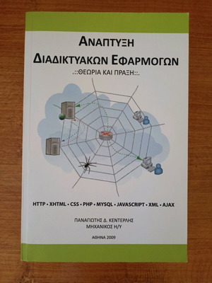 Web Application Development like new, theory and practice