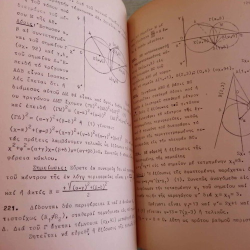 Exercises in Analytic Geometry book 1962 with authors' handwritten dedication and signatures