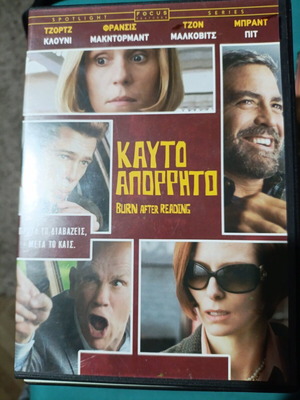 Burn After Reading DVD like new