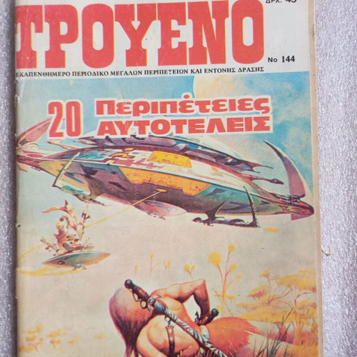 Trueno Magazine No 144 1986 used, collectible comics