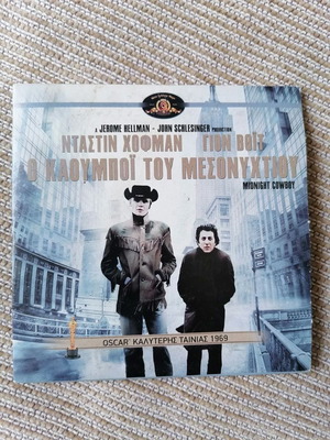Midnight Cowboy DVD like new, drama with subtitles