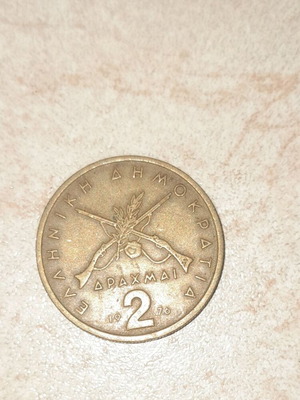 2 Drachmae 1976 coin