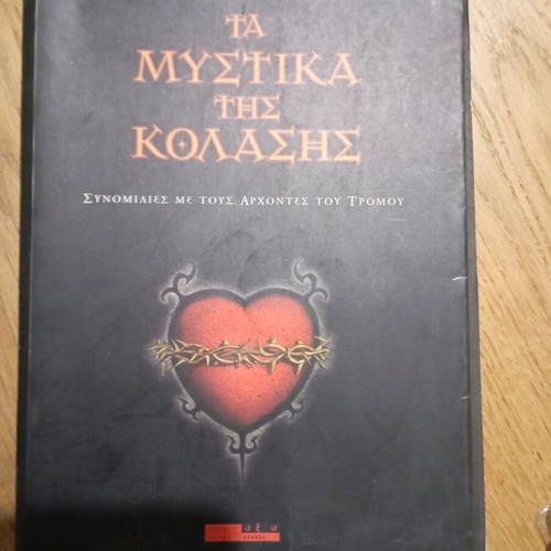 Secrets of Hell used, Oxy editions
