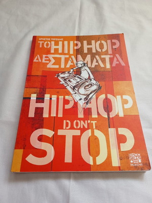 Hip Hop Don't Stop book by Christos Terzidis like new