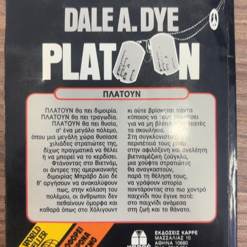 Platoon by Dale A. Dye used Greek edition