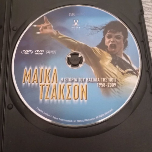 Michael Jackson DVD The Story of the King of Pop 1958-2009 like new