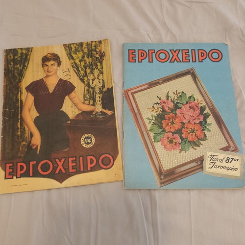 Ergoxeiro magazines used, set of two