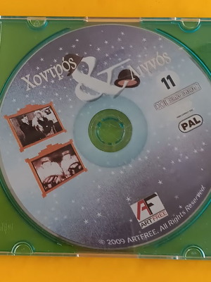 Fatty and Skinny DVD used, collectible 2009