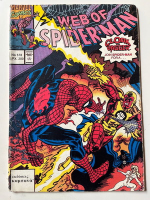Spider-Man #578 (1992) Marvel Comics used, Kampanas Editions
