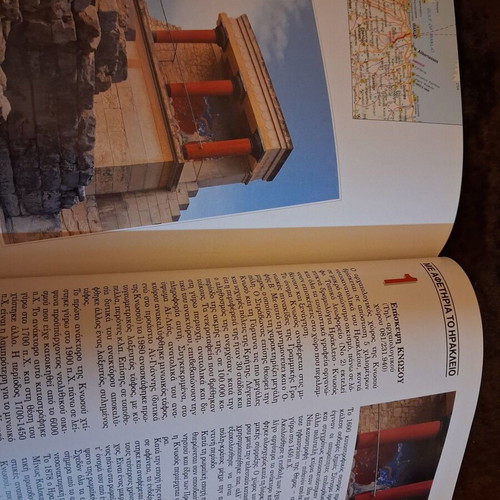 Crete tourist guide 1995 used edition