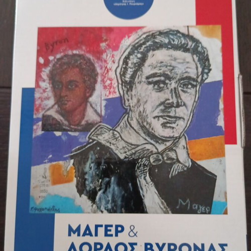 Puzzle 20 pieces - Mayer and Lord Byron