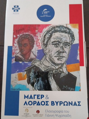 Puzzle 20 pieces - Mayer and Lord Byron