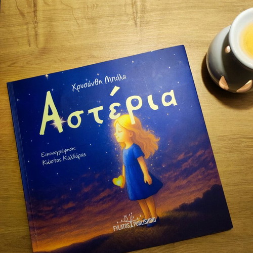 Asteria children's book new
