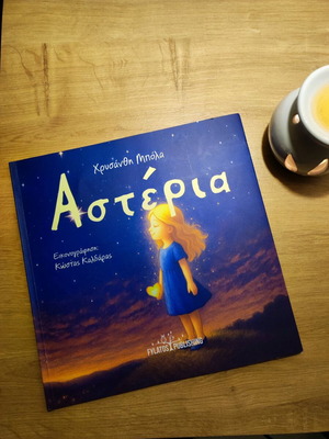 Asteria children's book new