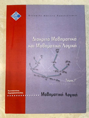 Discrete Mathematics and Mathematical Logic Volume C like new