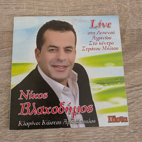 Nikos Vlachodimos Live in Lepenou Agriniou CD like new, traditional Greek songs