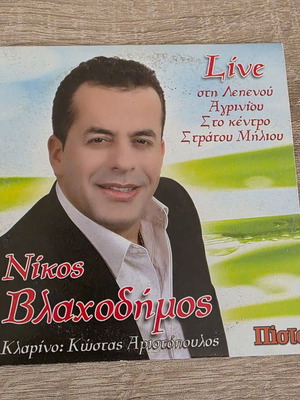 Nikos Vlachodimos Live in Lepenou Agriniou CD like new, traditional Greek songs