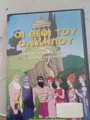 The Gods of Olympus DVD new, sealed in plastic wrap