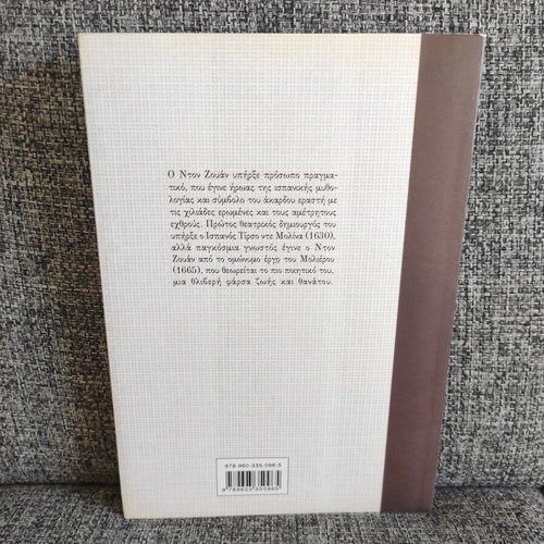 Don Juan by Jean Baptiste de Molière book