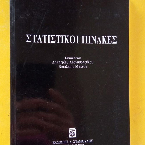 Statistical tables like new, 120 pages