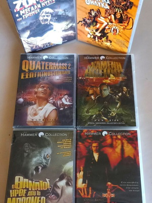 Βρετανικός τρόμος κλασικός 6 DVD σετ καινούργιο, με υπότιτλους