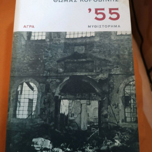 Book '55 like new