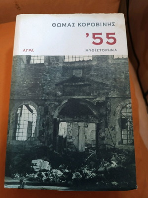Book '55 like new