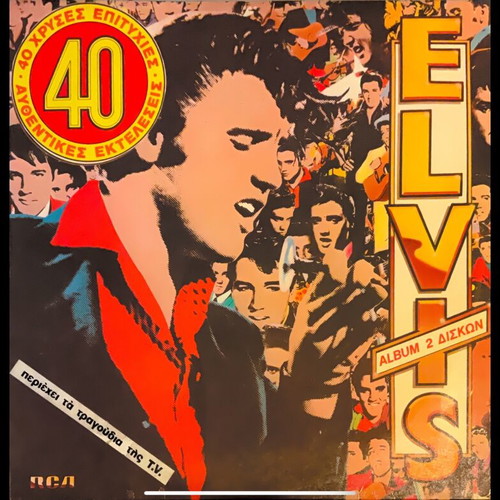 Elvis Presley 40 χρυσές επιτυχίες 2 LP μεταχειρισμένο, rock