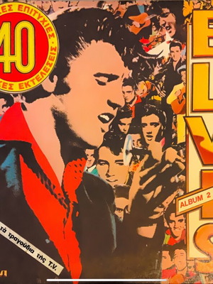 Elvis Presley 40 χρυσές επιτυχίες 2 LP μεταχειρισμένο, rock